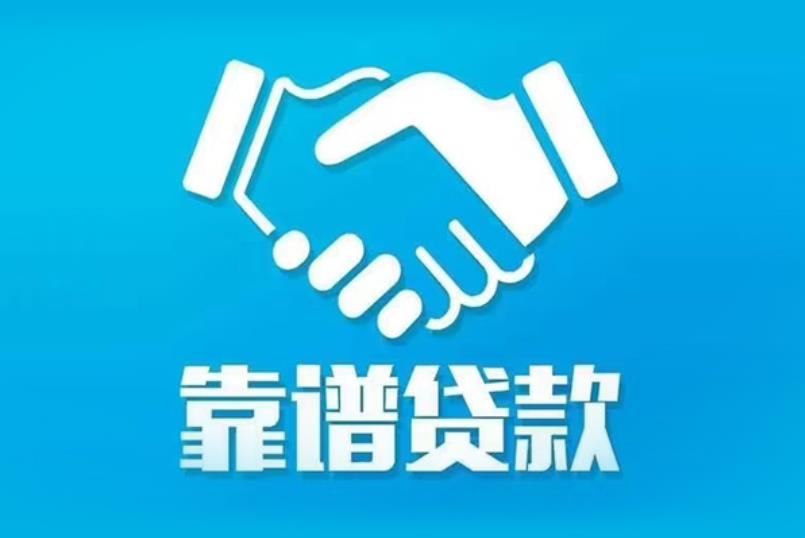 广州越秀区1空放电话|私人放款|广州越秀区1私人借钱