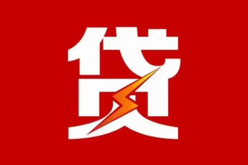 广州越秀区1空放借钱|短期应急贷款|广州越秀区1私人借钱