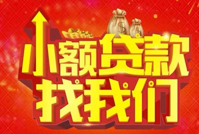 广州越秀区1空放|私人借款|广州越秀区1民间借款
